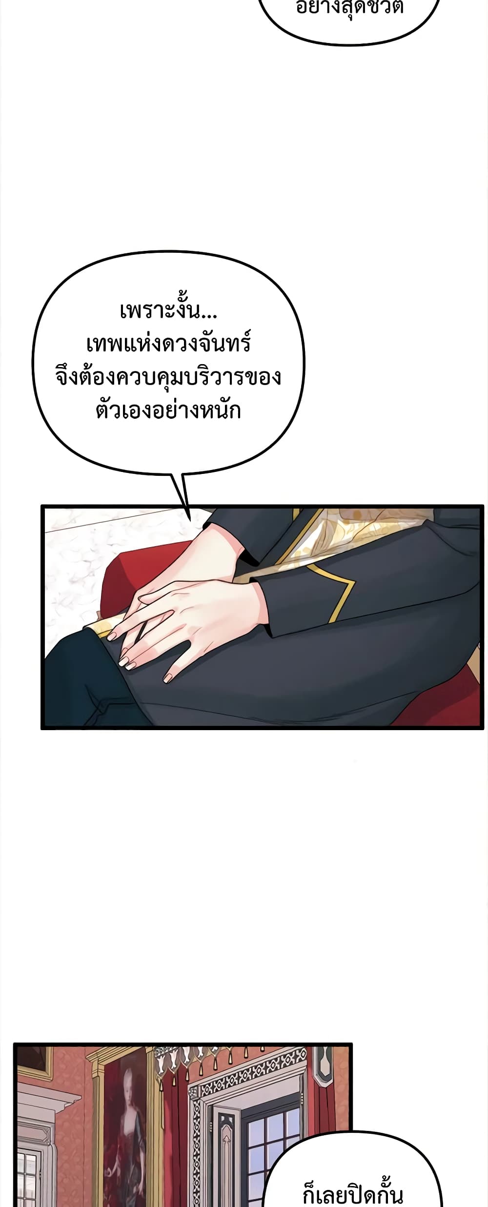 Princess in the Rough page 34