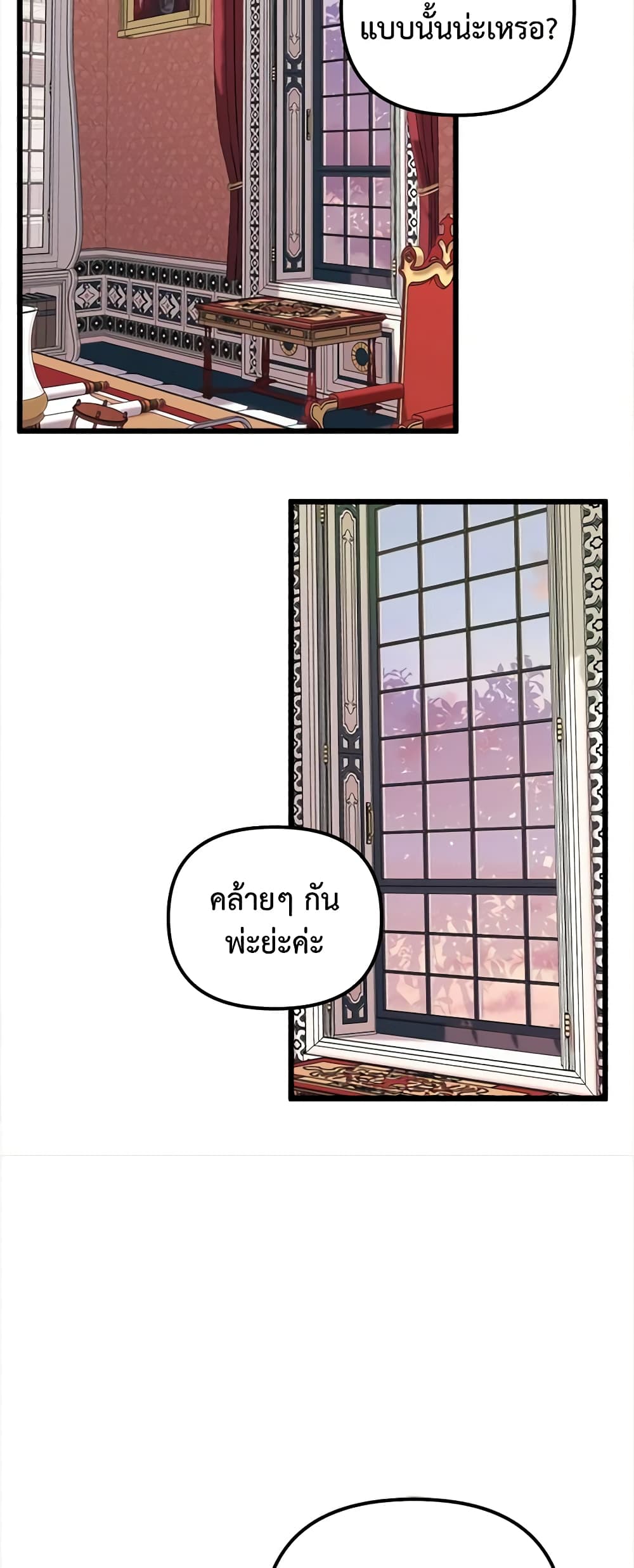 Princess in the Rough page 35