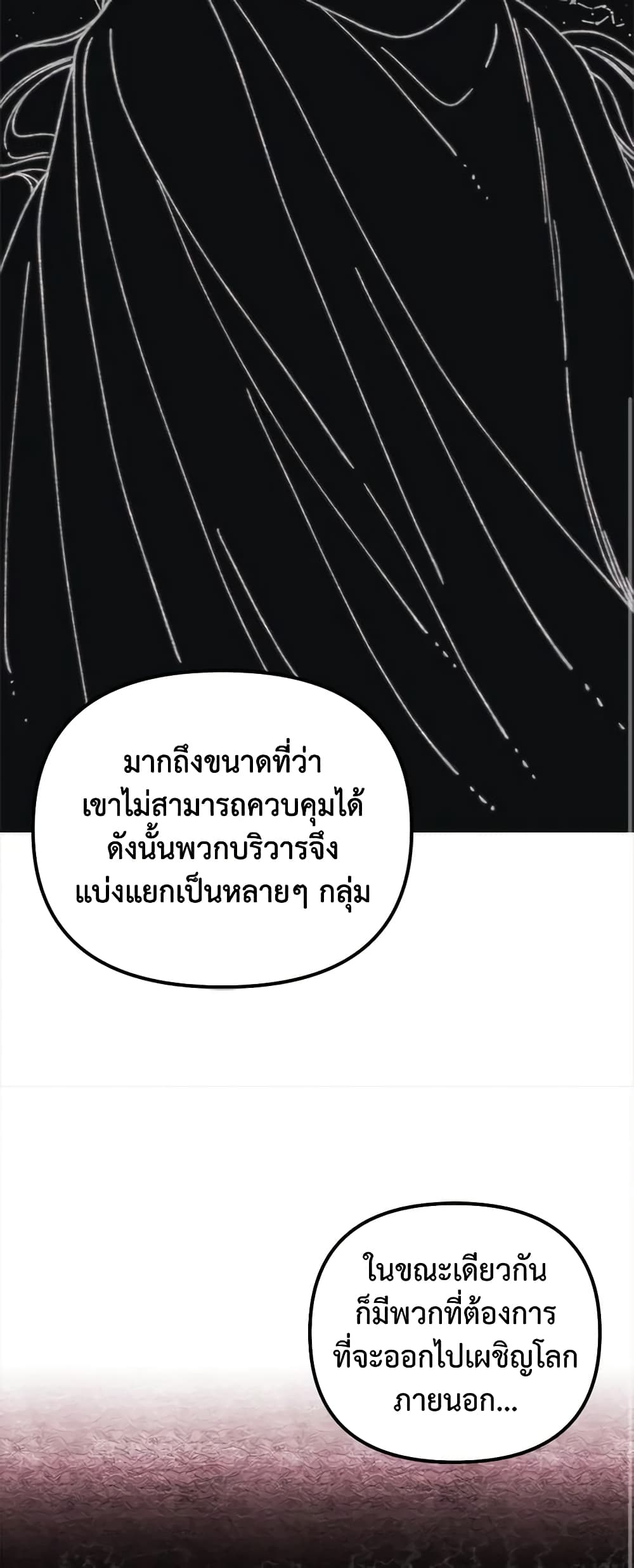Princess in the Rough page 38
