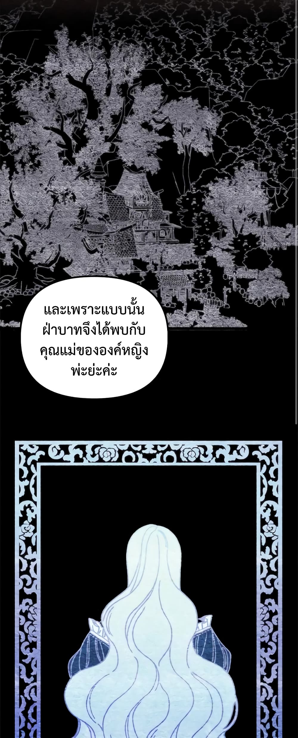 Princess in the Rough page 39