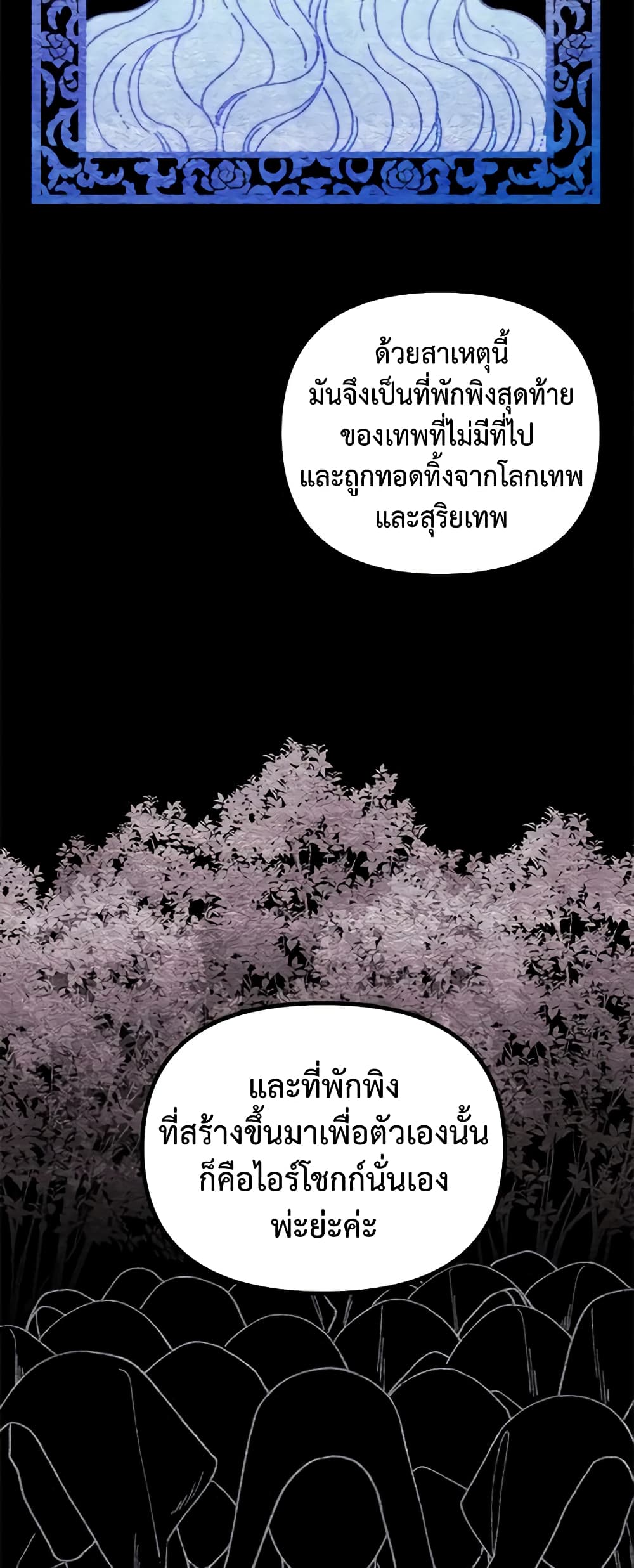 Princess in the Rough page 40