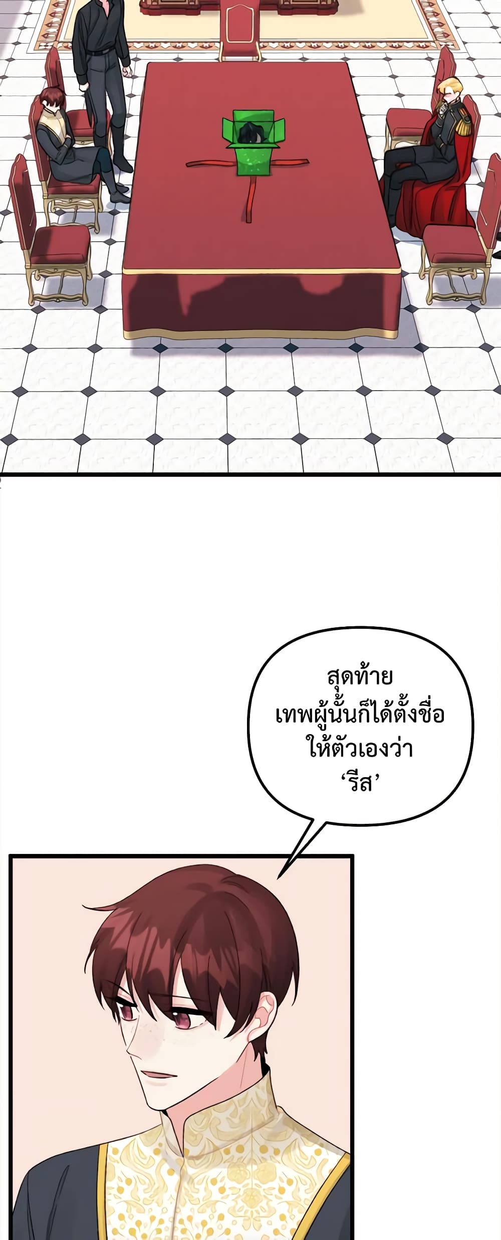 Princess in the Rough page 45