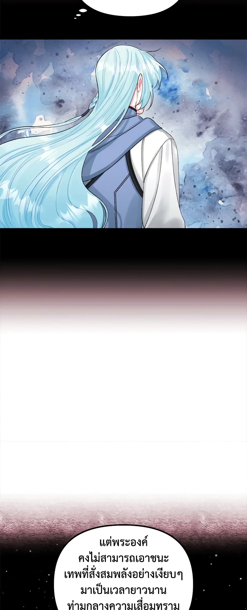 Princess in the Rough page 50