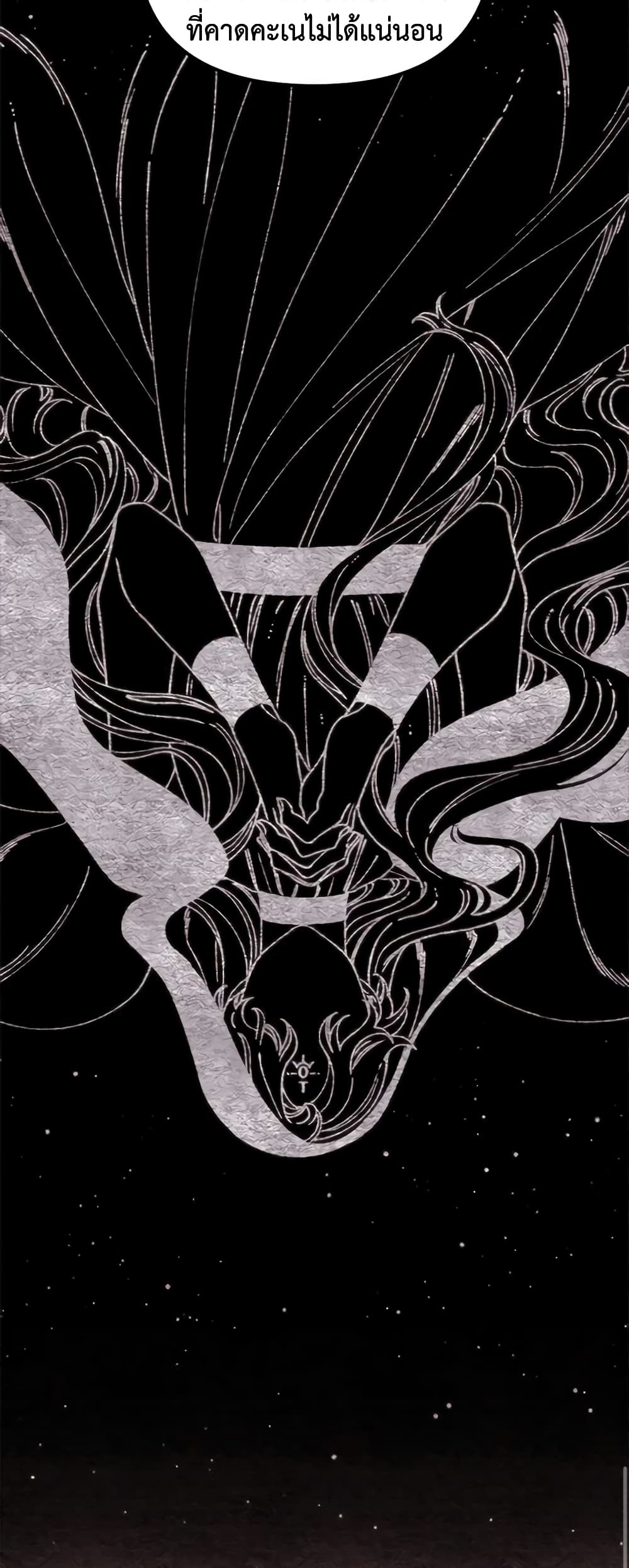 Princess in the Rough page 51