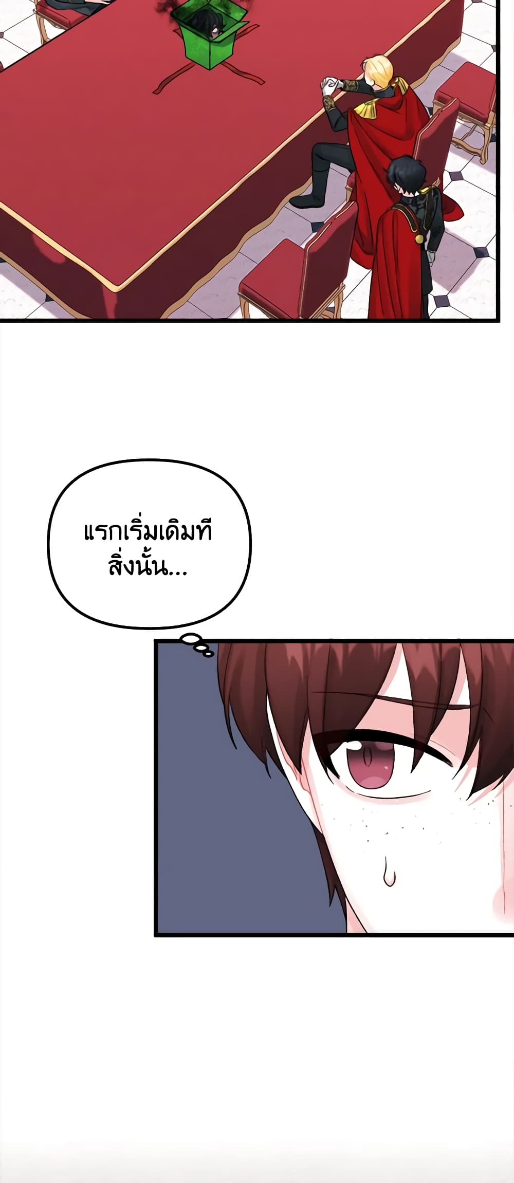 Princess in the Rough page 3