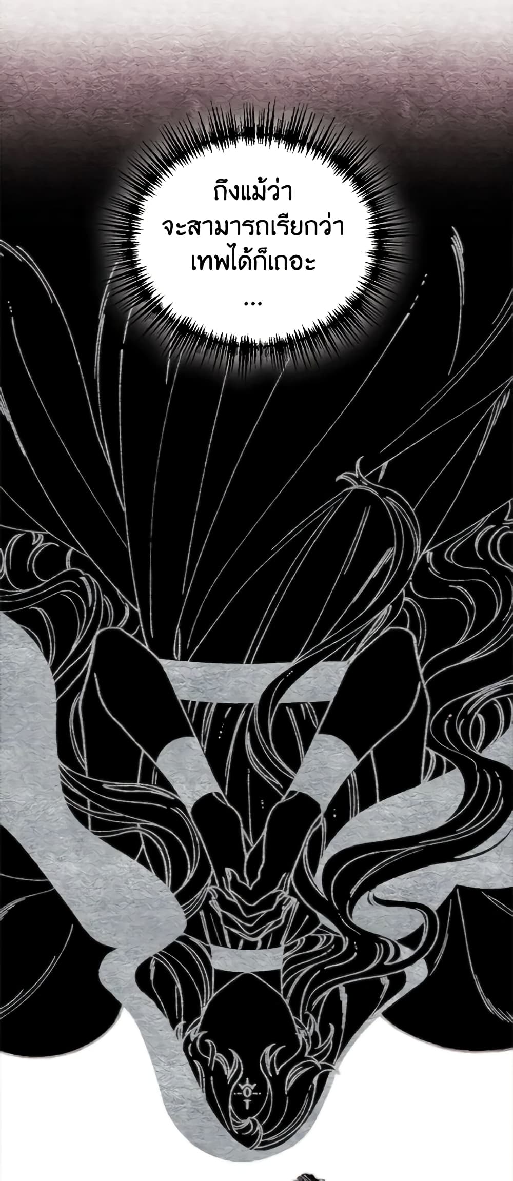 Princess in the Rough page 4