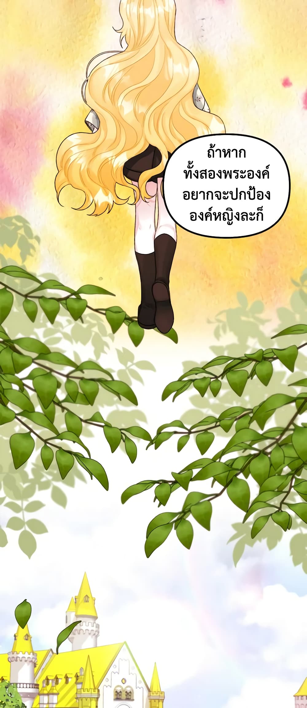 Princess in the Rough page 8