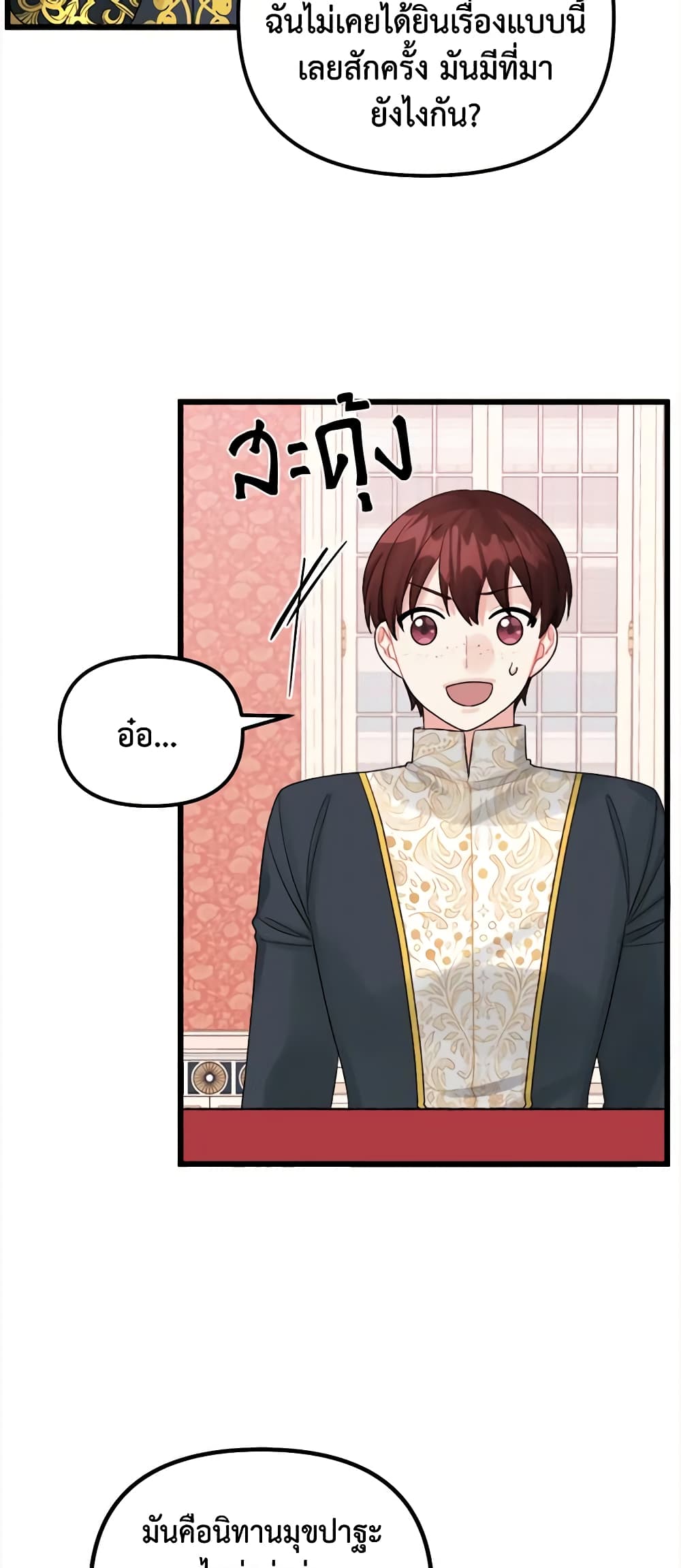 Princess in the Rough page 14
