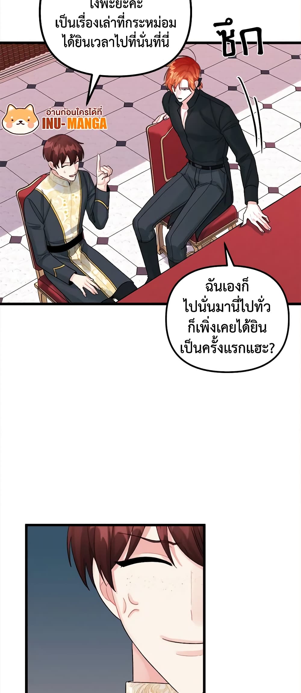 Princess in the Rough page 15