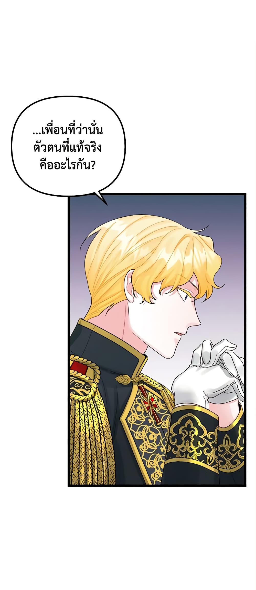 Princess in the Rough page 19
