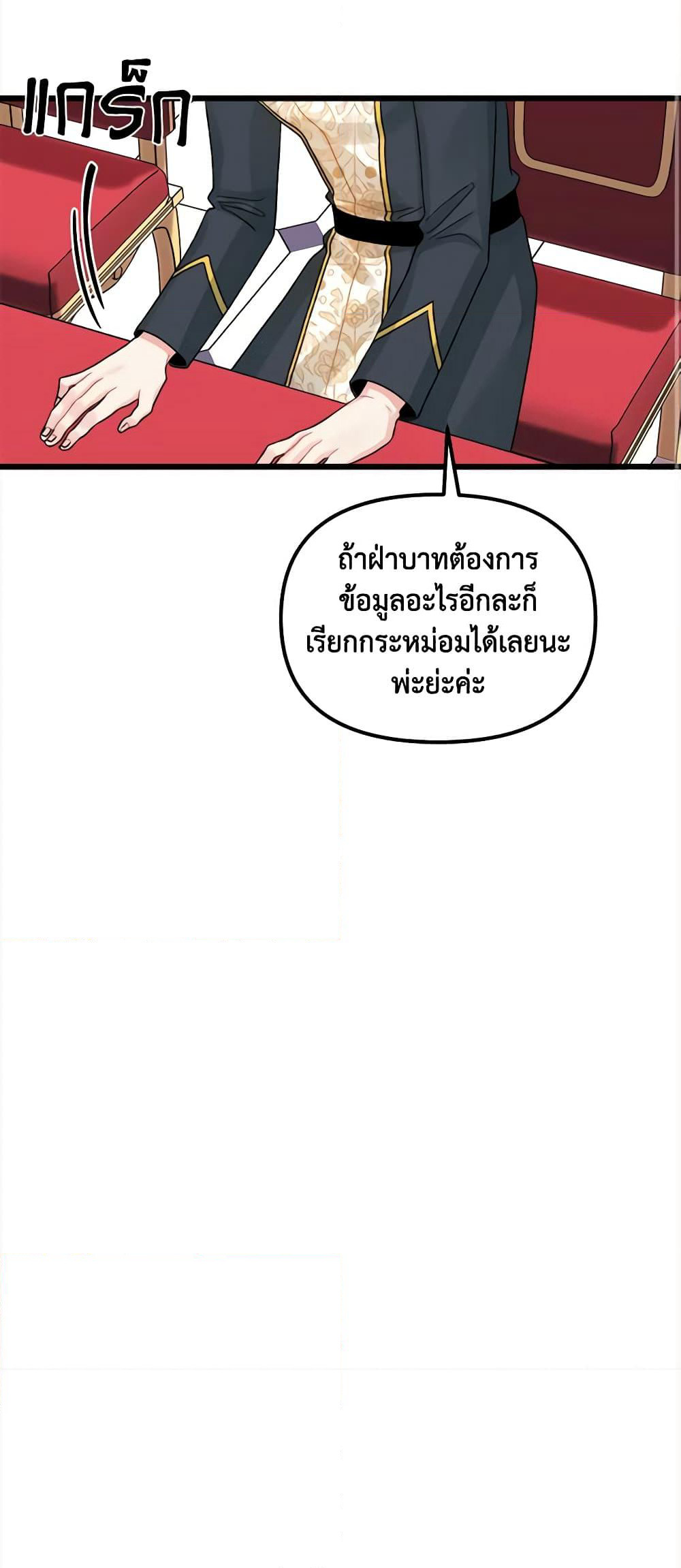 Princess in the Rough page 22