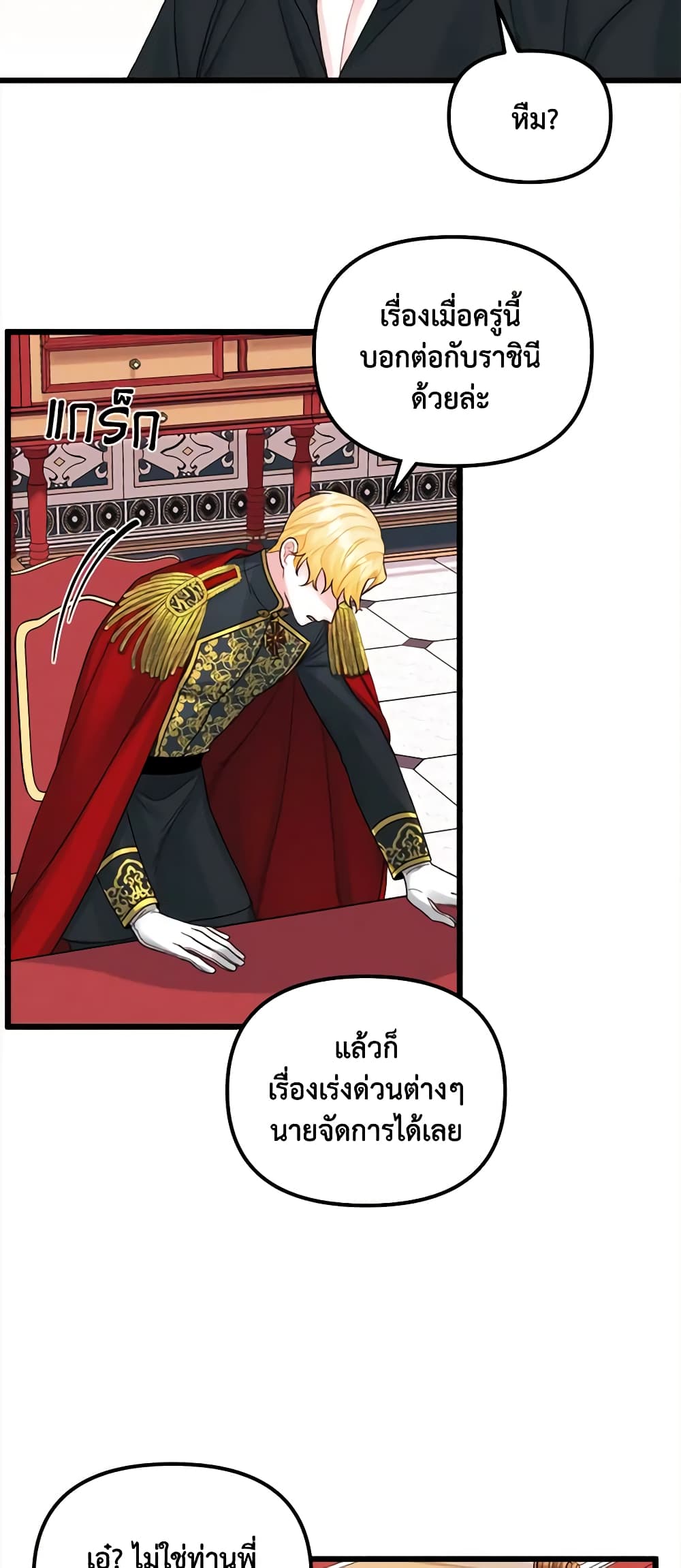 Princess in the Rough page 27