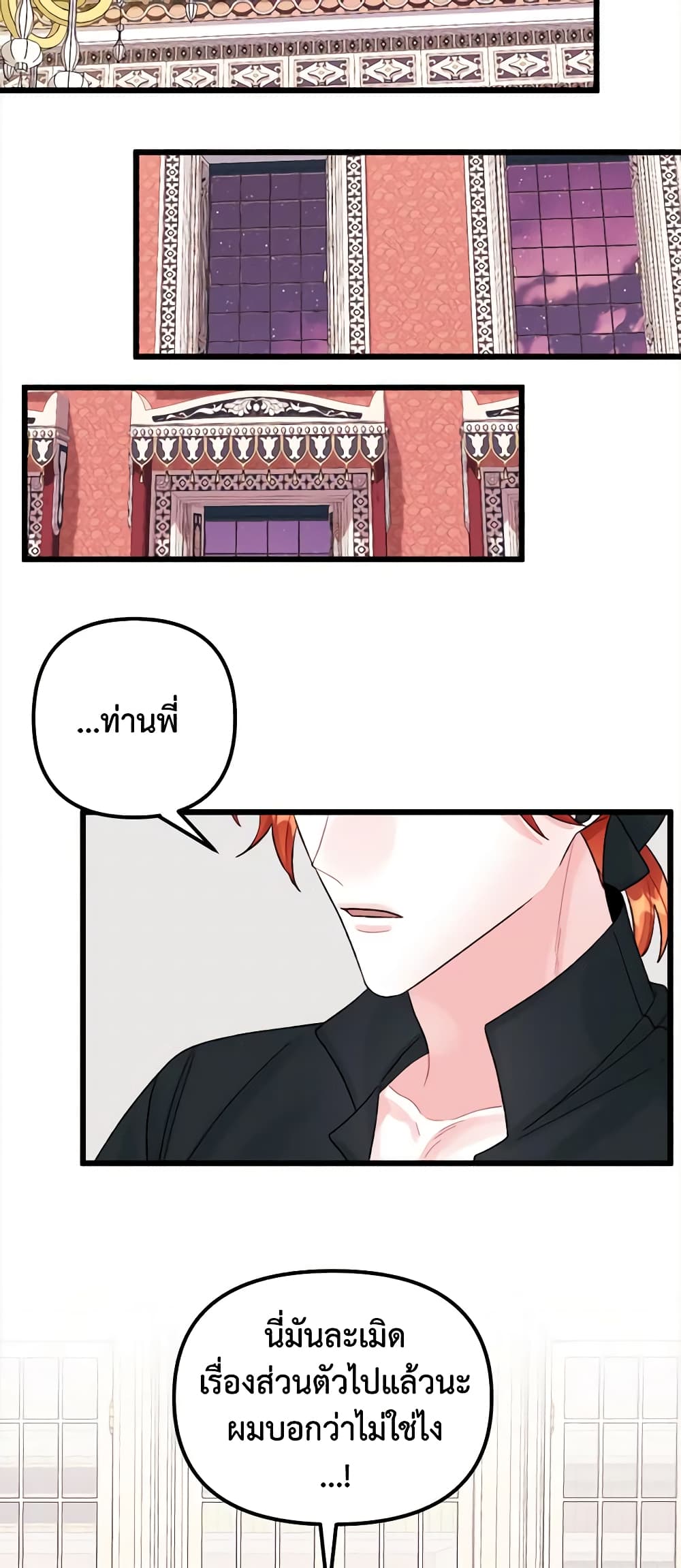 Princess in the Rough page 31