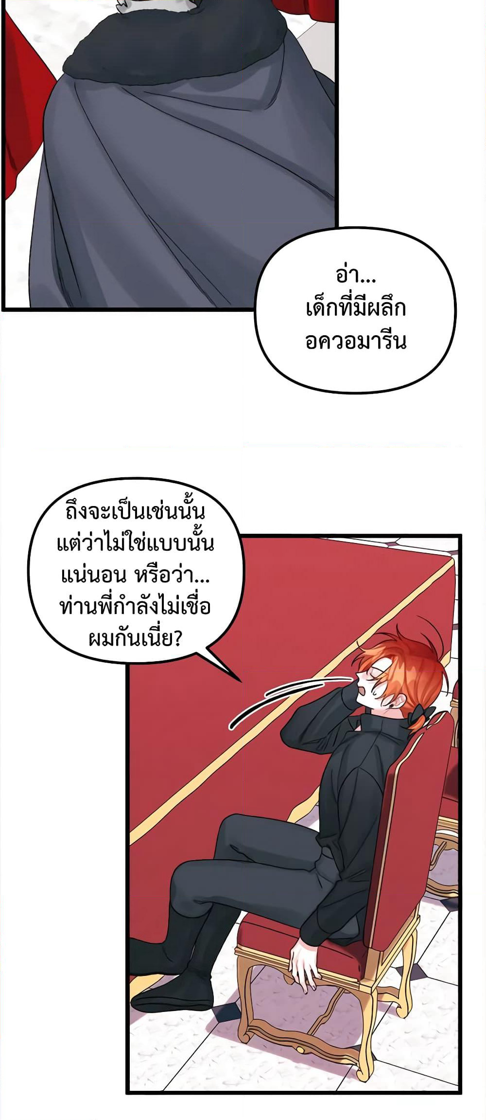 Princess in the Rough page 33