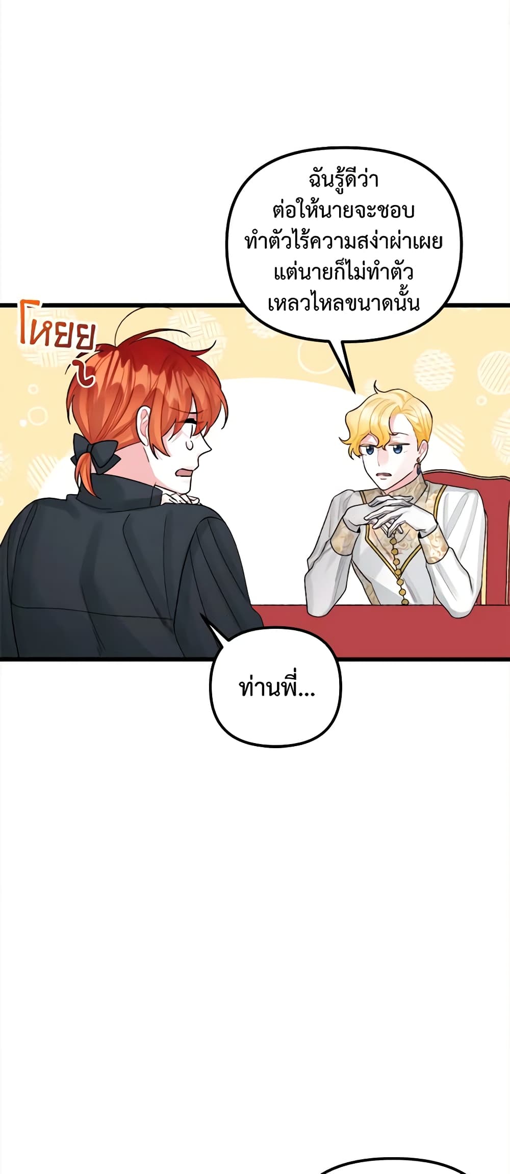 Princess in the Rough page 34