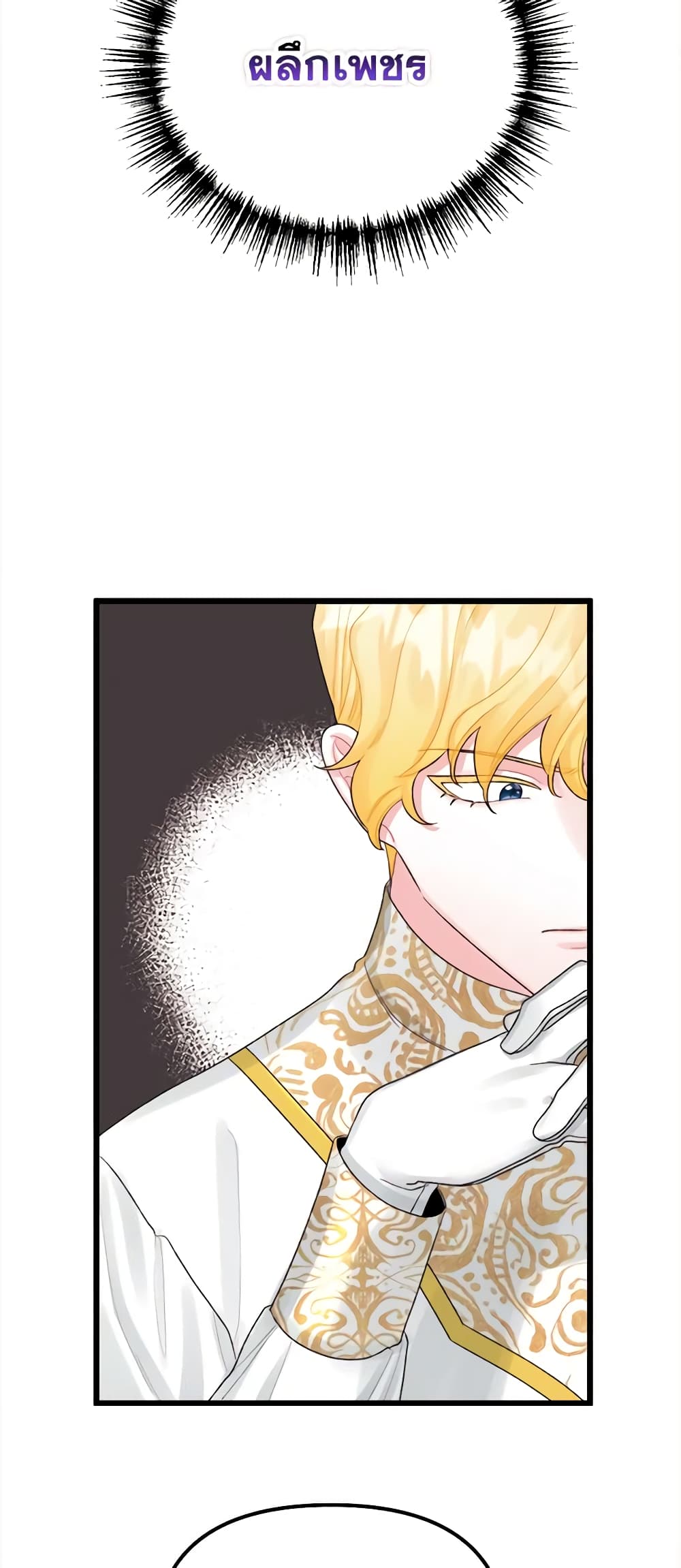 Princess in the Rough page 41