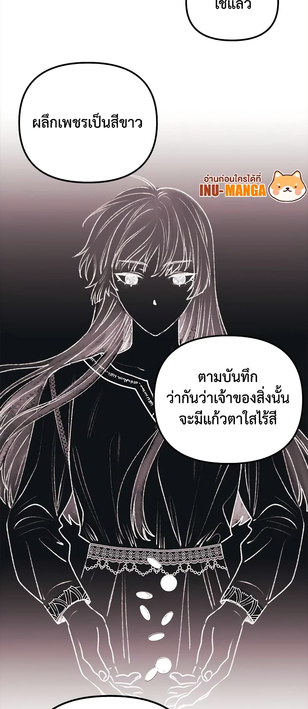 Princess in the Rough page 44