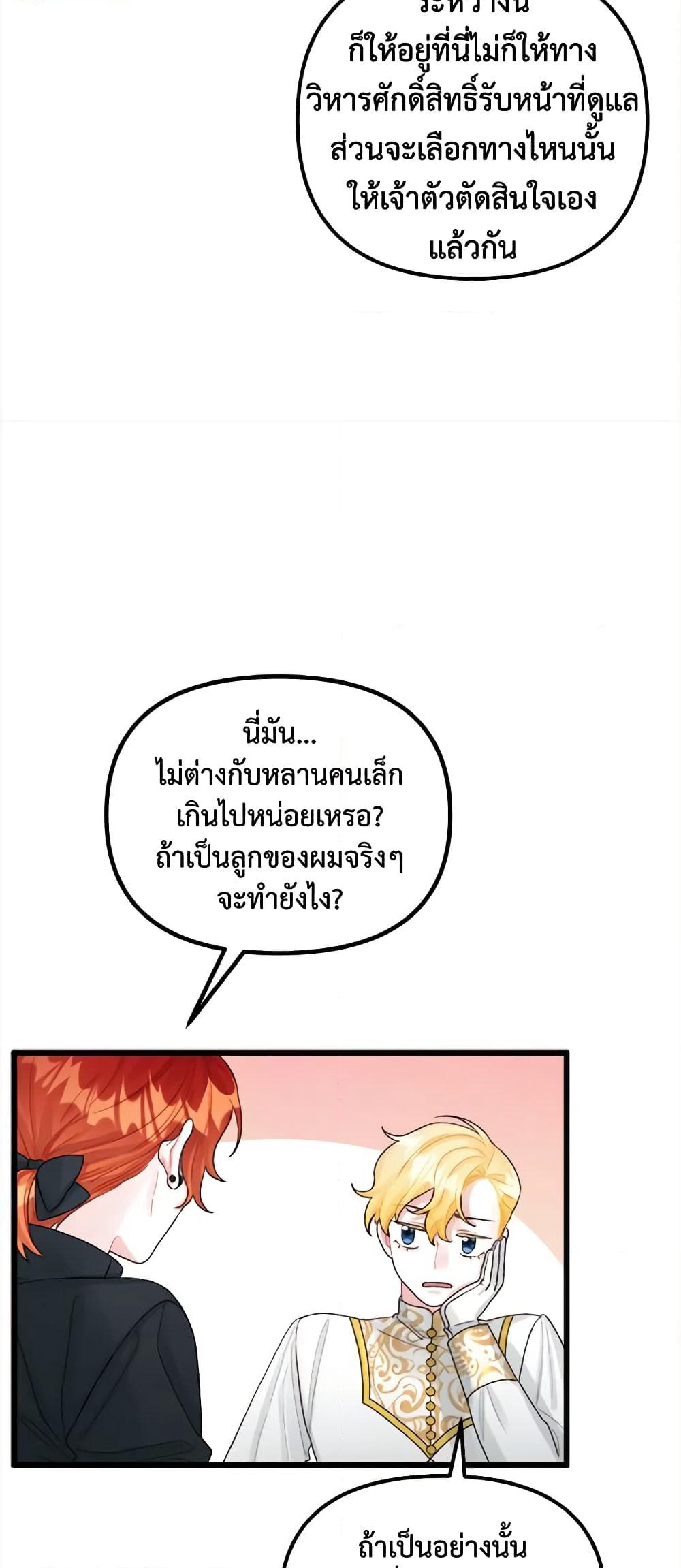 Princess in the Rough page 46