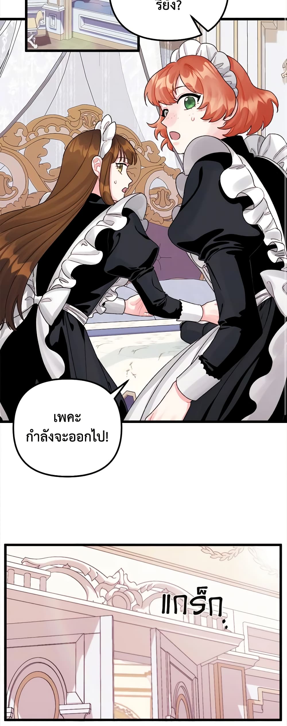 Princess in the Rough page 3