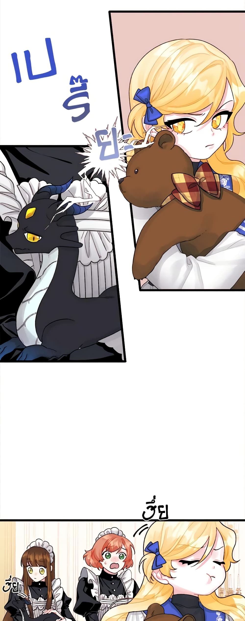 Princess in the Rough page 7