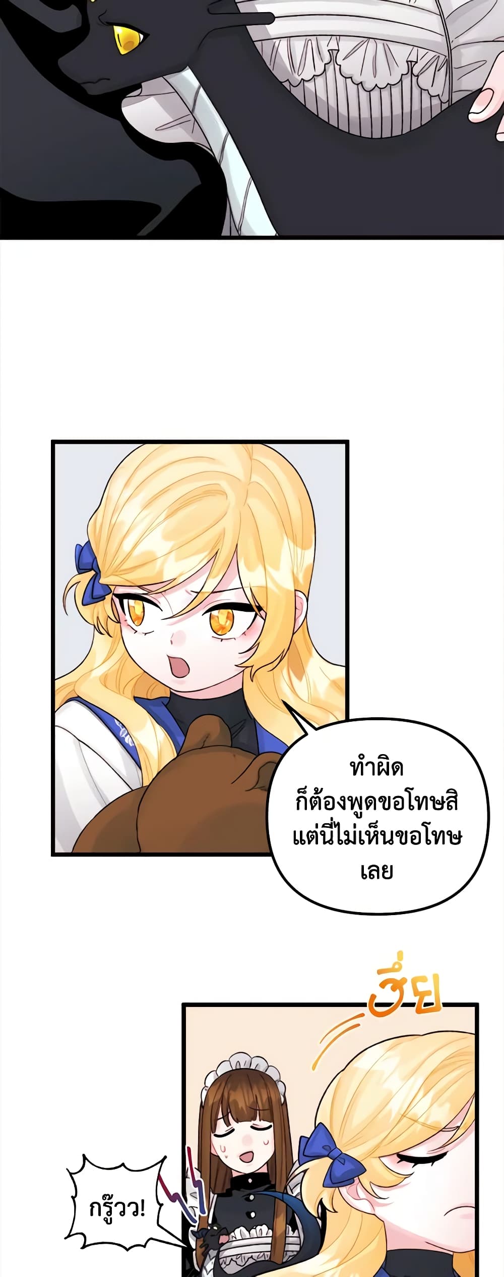 Princess in the Rough page 10