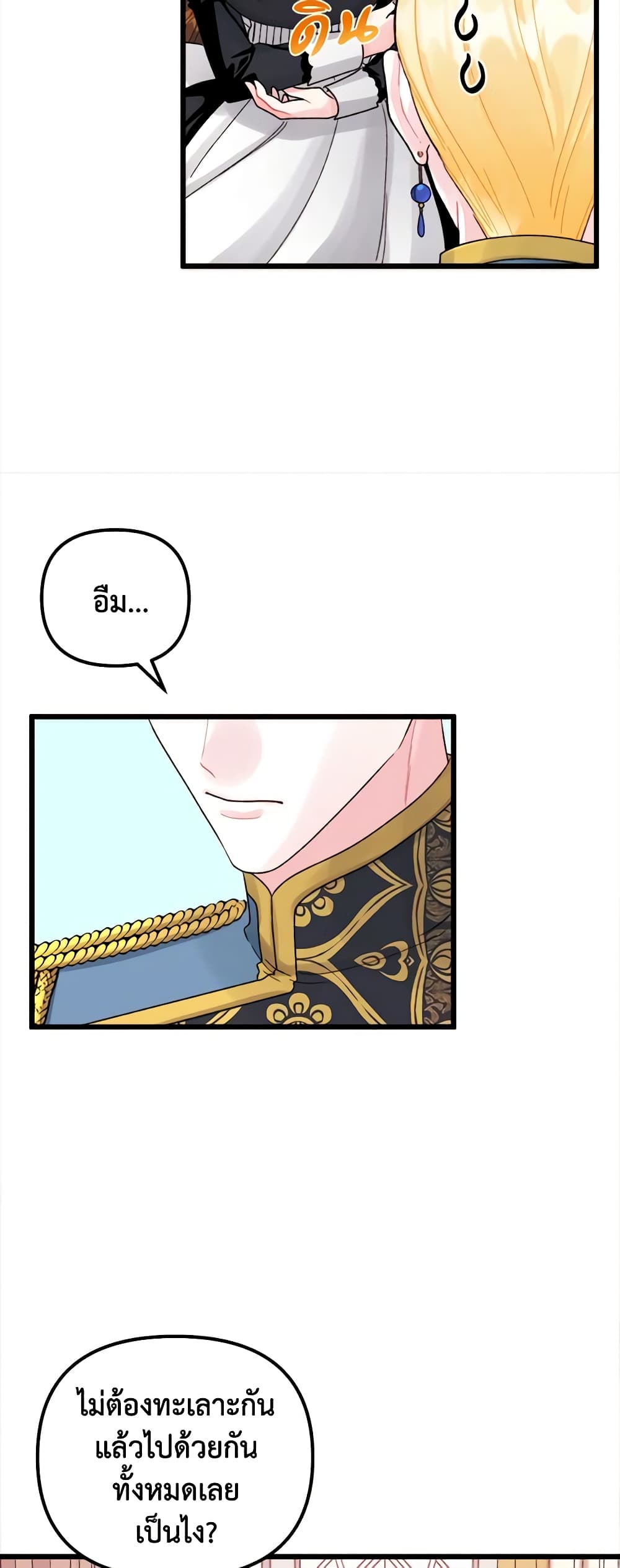 Princess in the Rough page 15