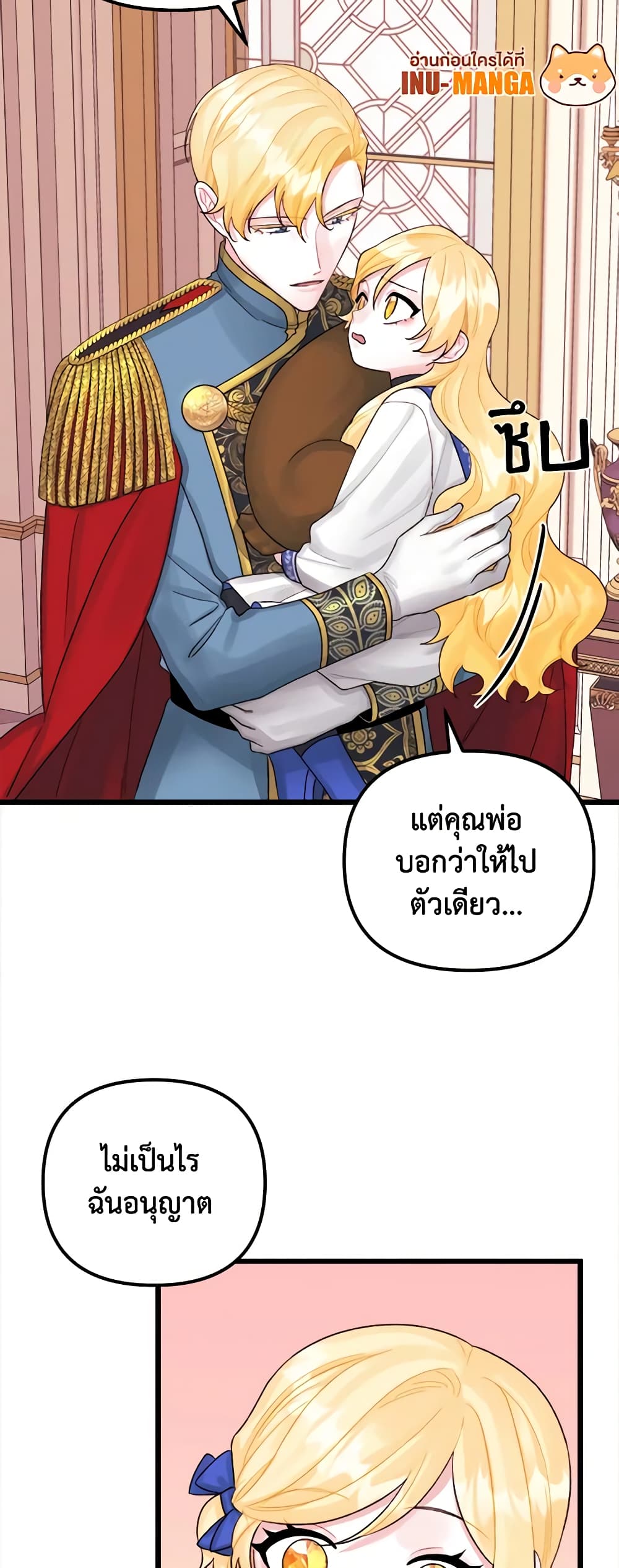 Princess in the Rough page 16