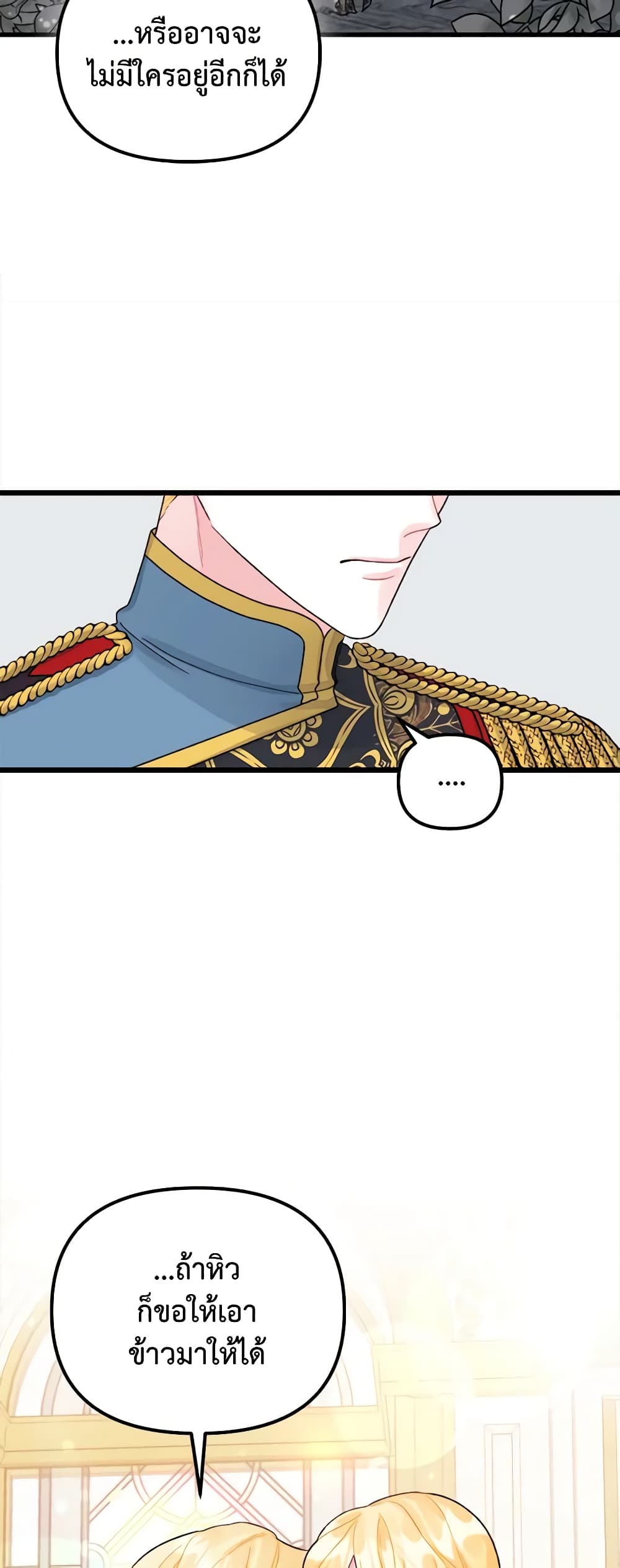 Princess in the Rough page 22