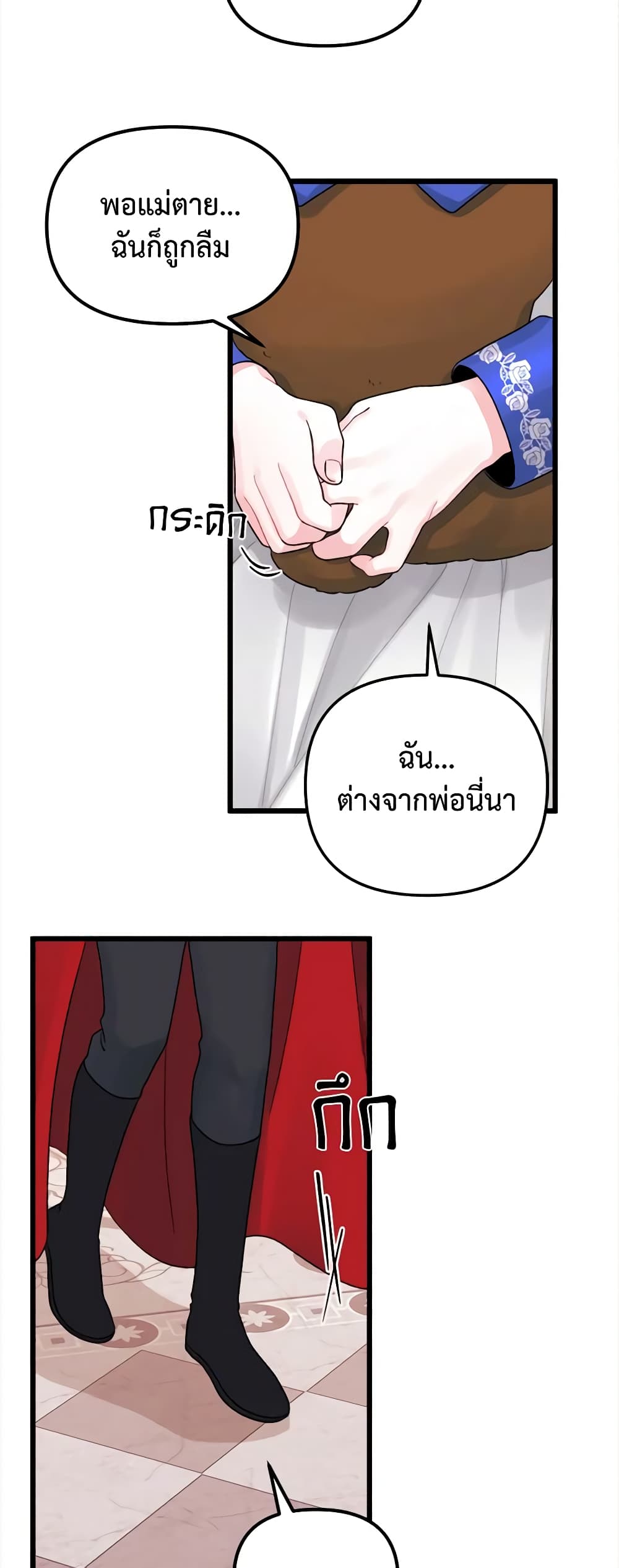 Princess in the Rough page 26