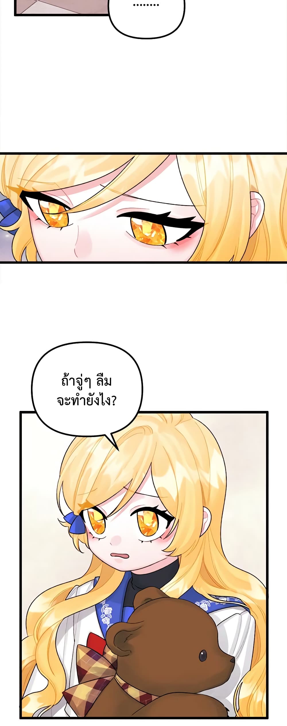 Princess in the Rough page 27