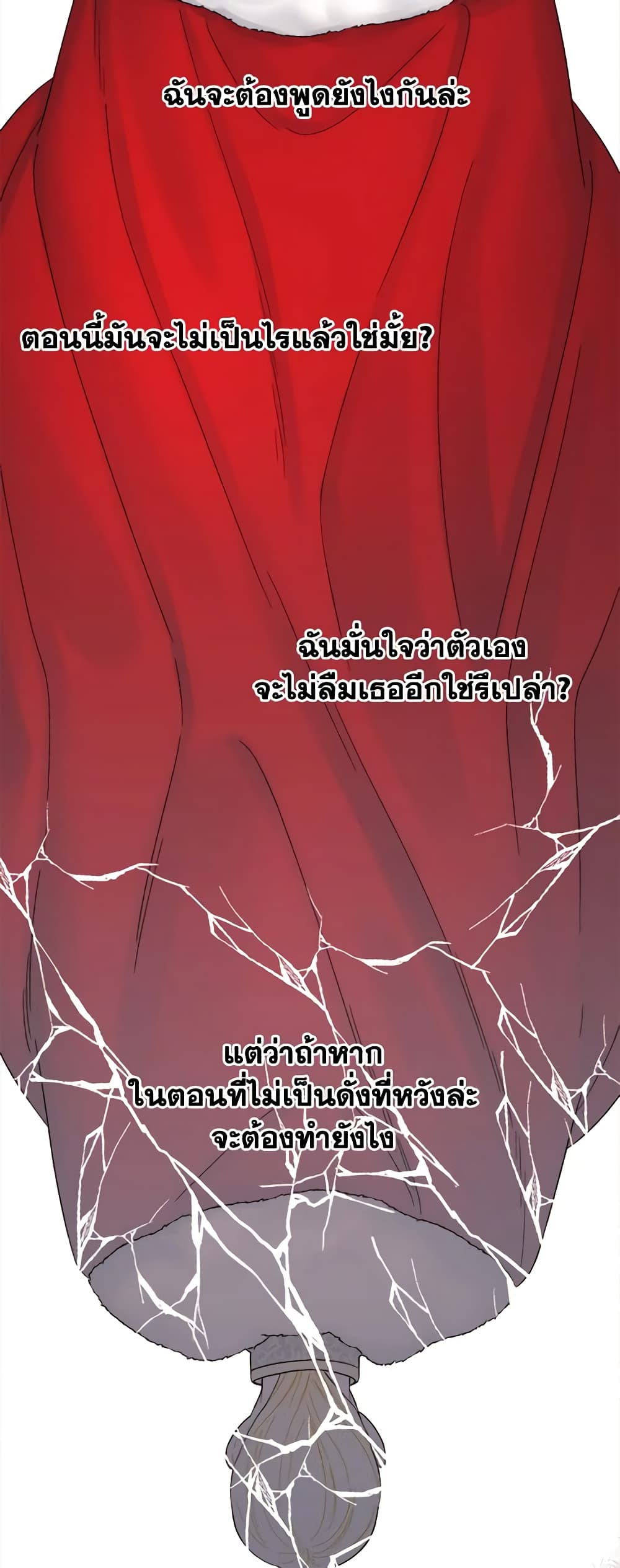 Princess in the Rough page 31