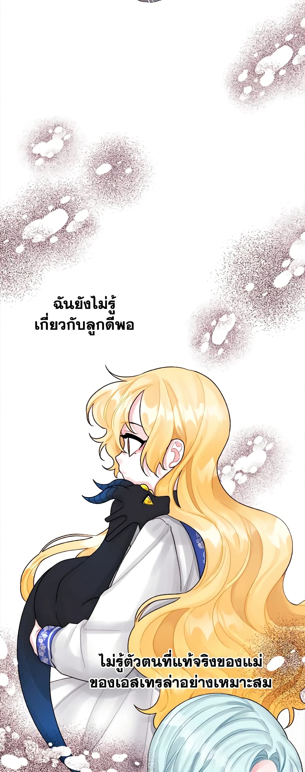 Princess in the Rough page 32