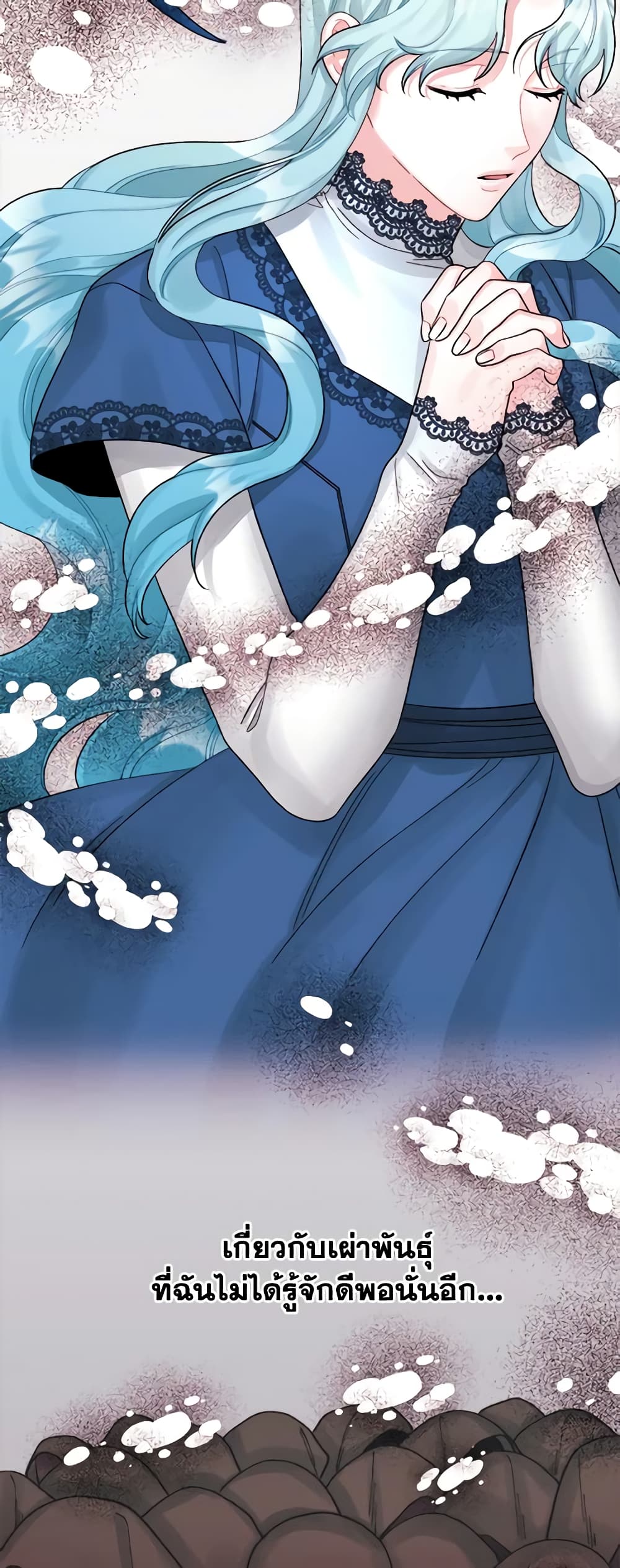 Princess in the Rough page 33