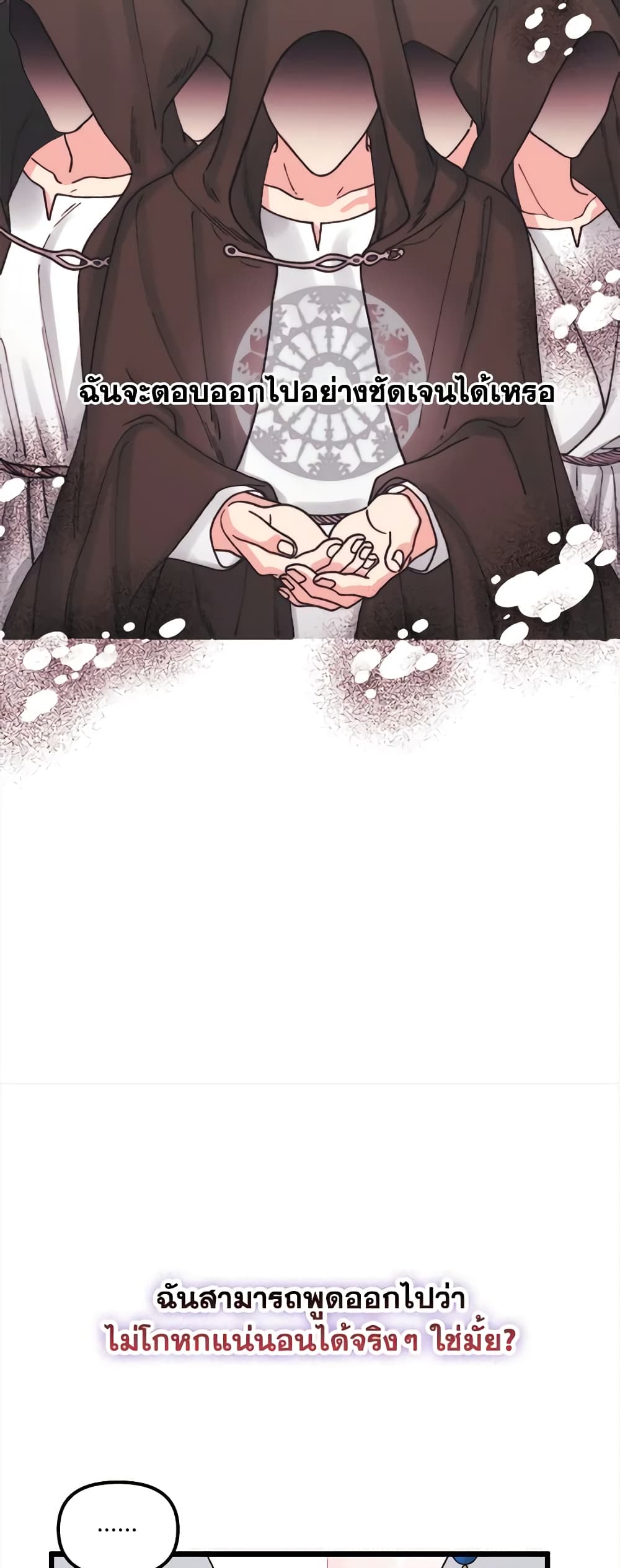 Princess in the Rough page 34