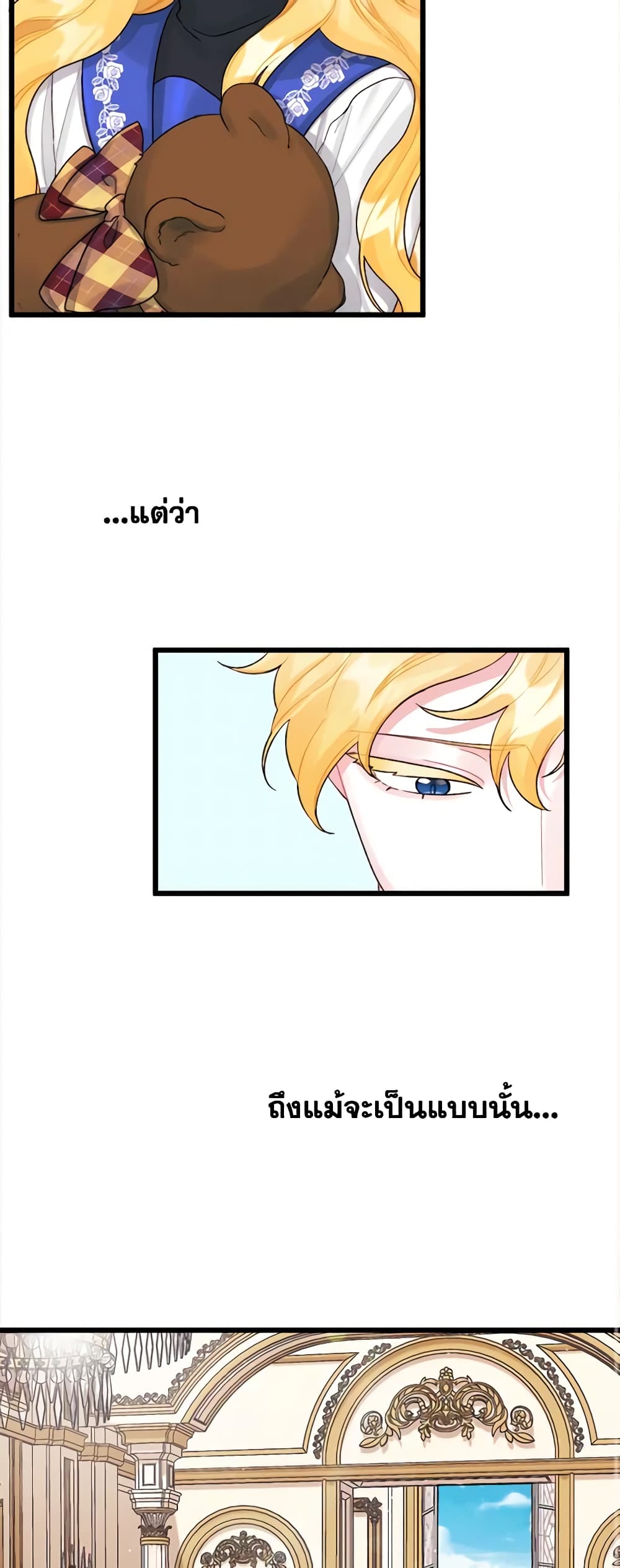 Princess in the Rough page 36