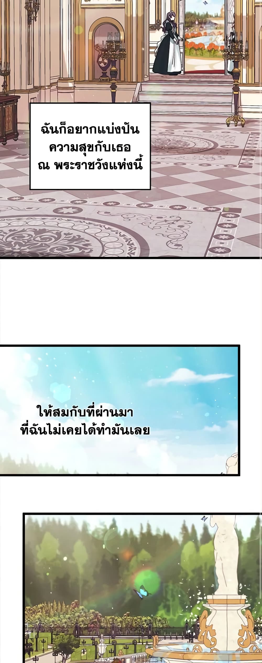 Princess in the Rough page 37