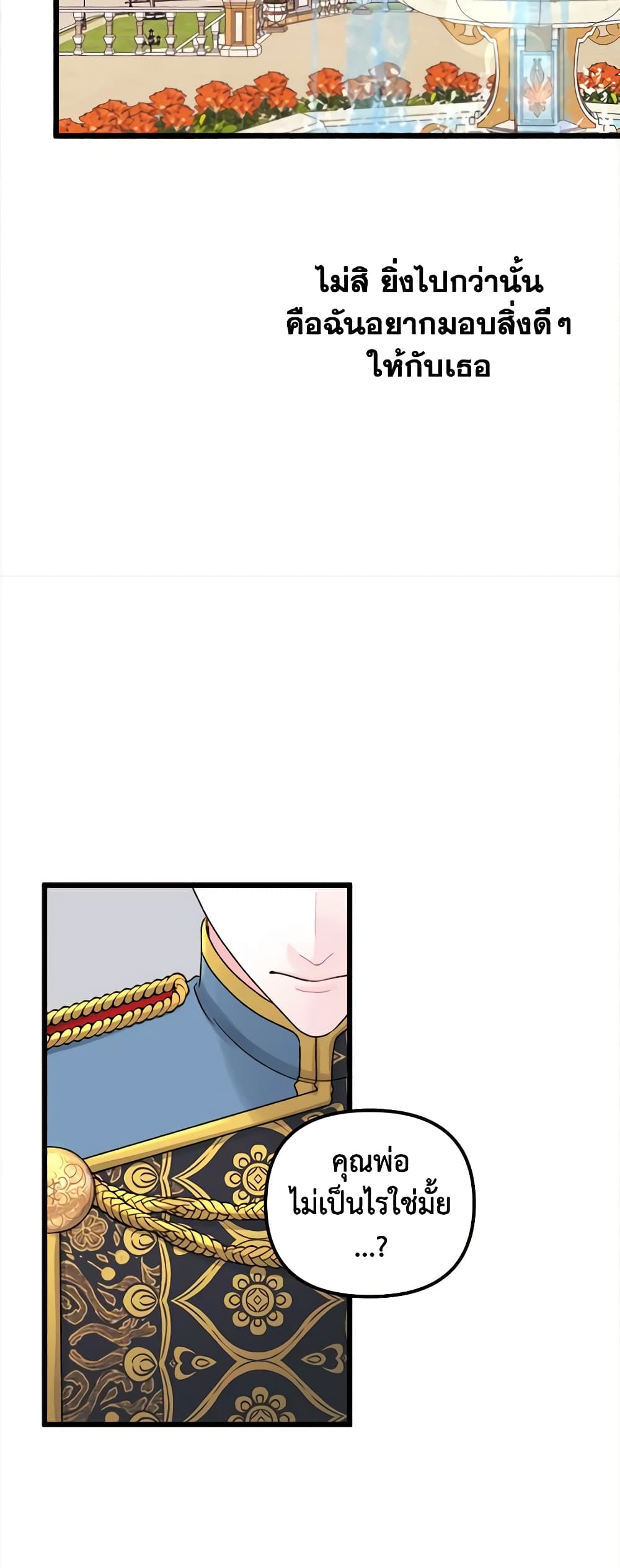 Princess in the Rough page 38