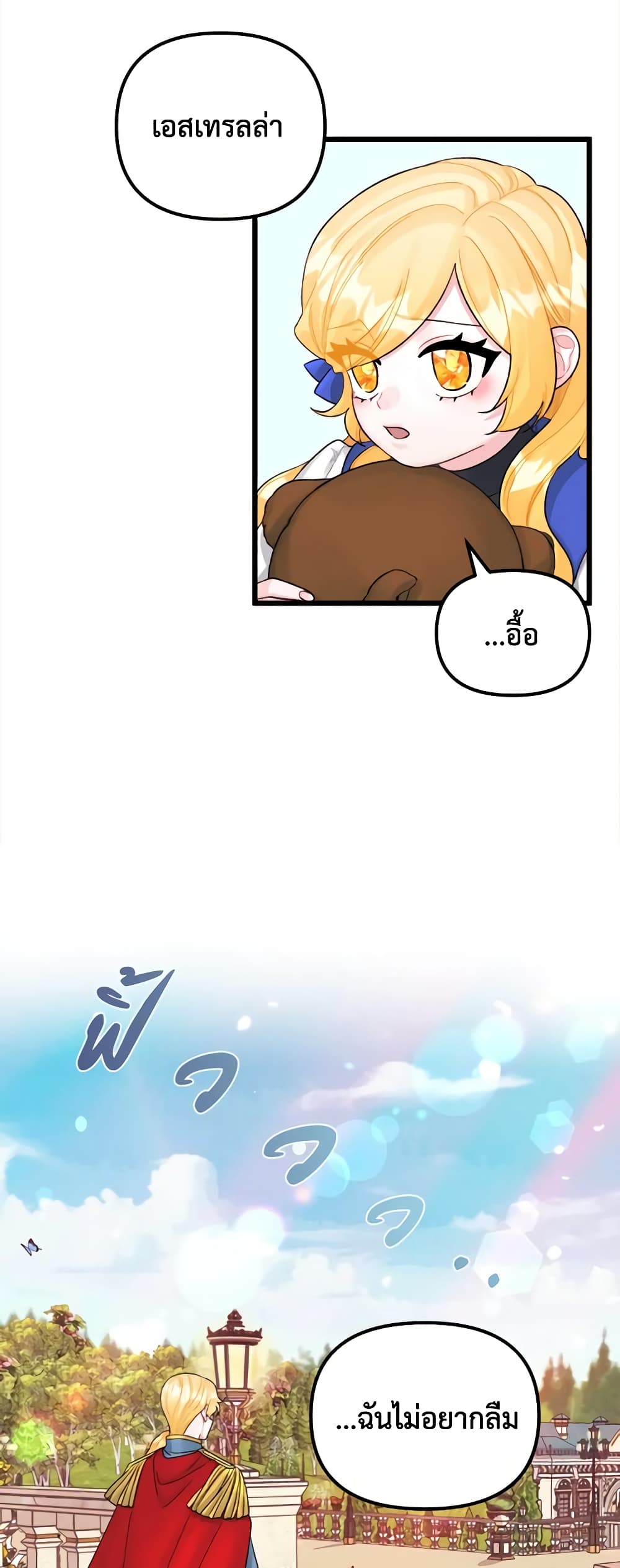Princess in the Rough page 39