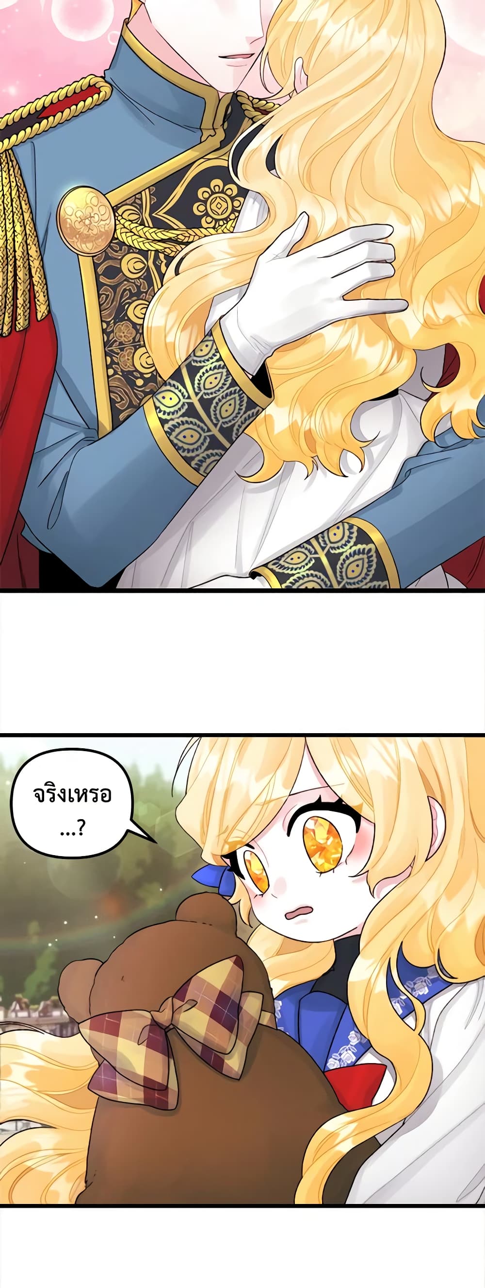 Princess in the Rough page 3
