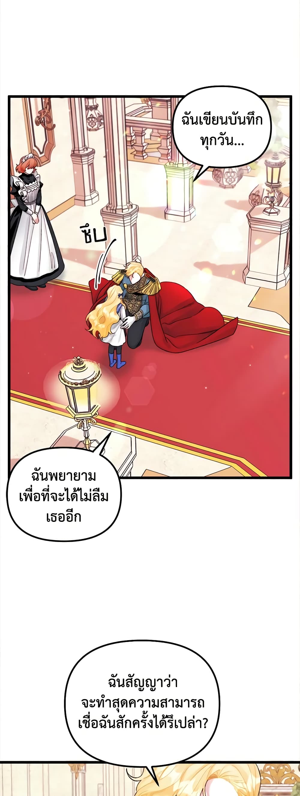 Princess in the Rough page 4