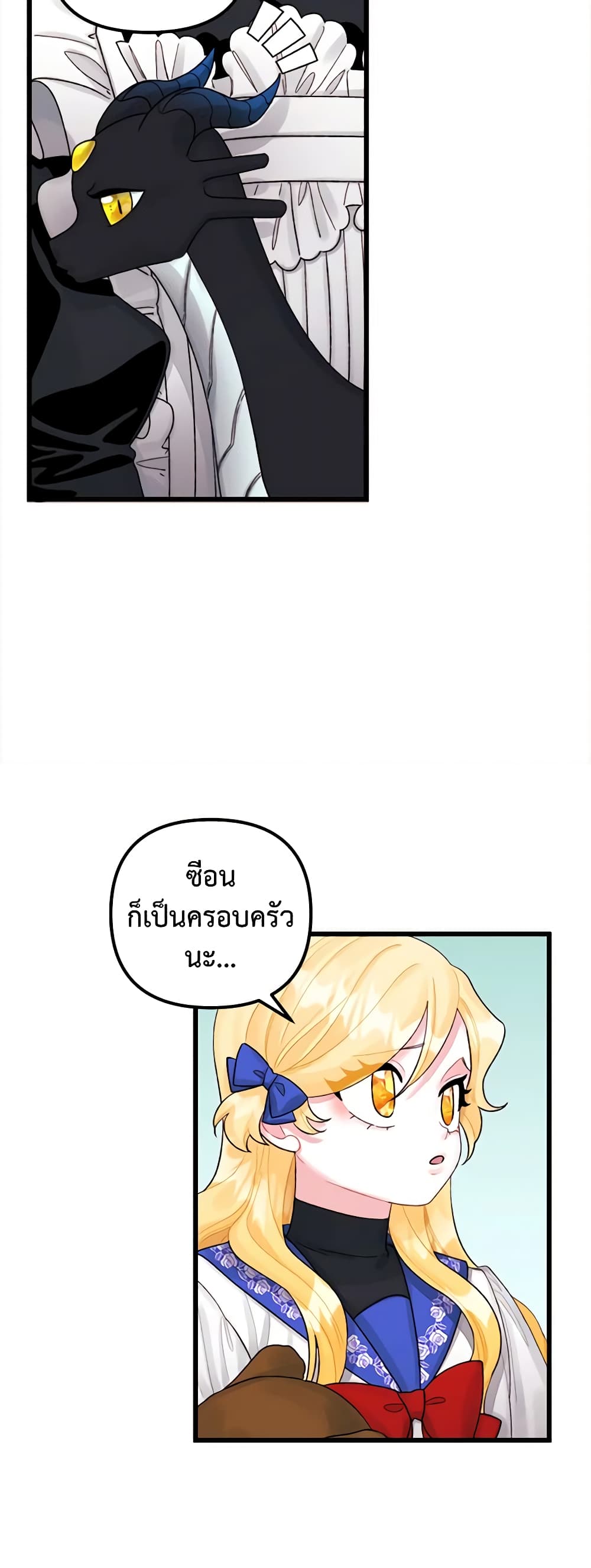 Princess in the Rough page 8