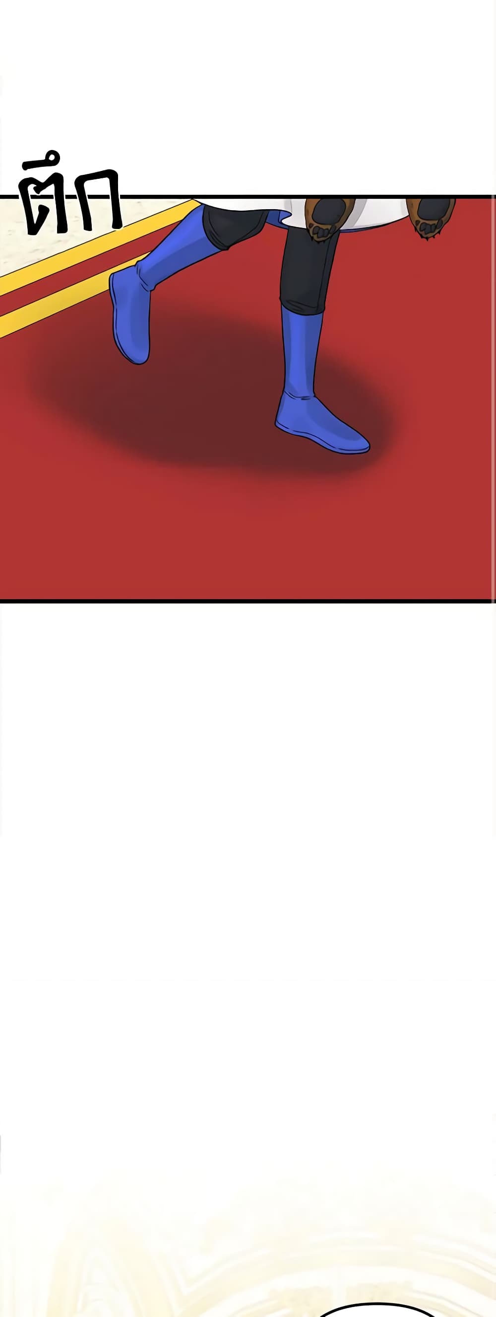 Princess in the Rough page 11