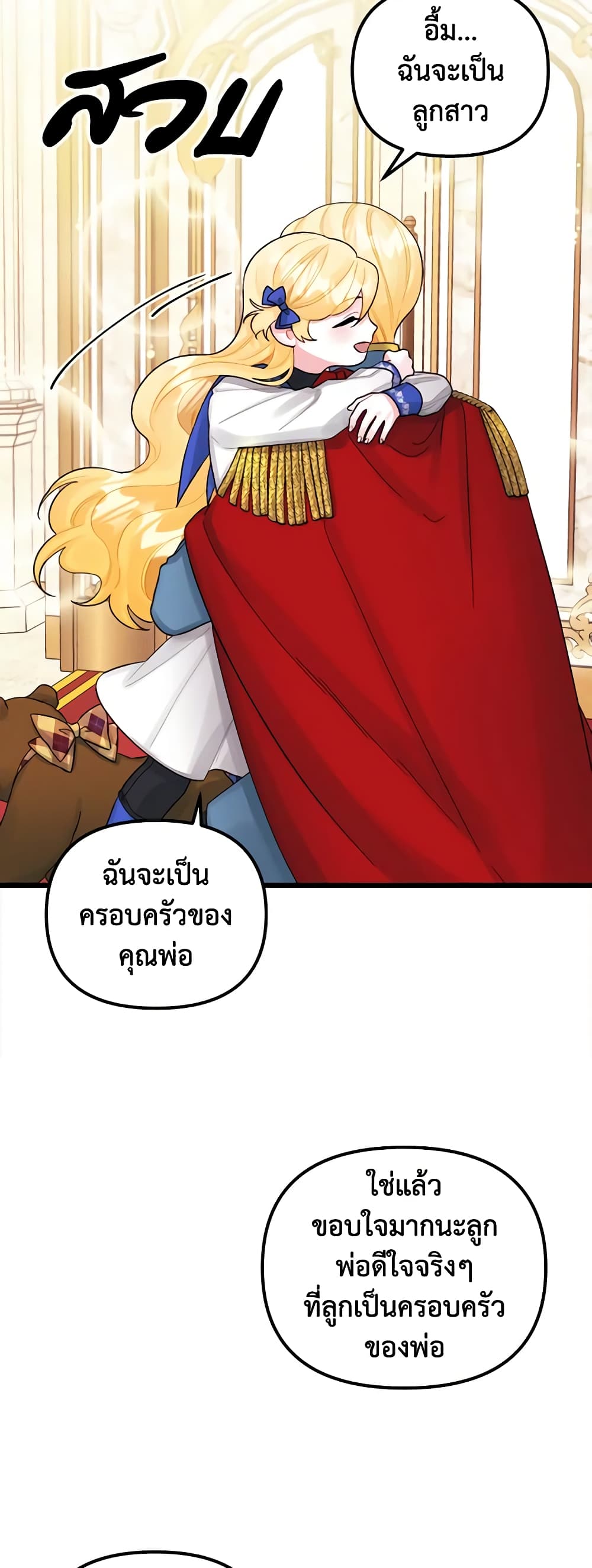 Princess in the Rough page 12