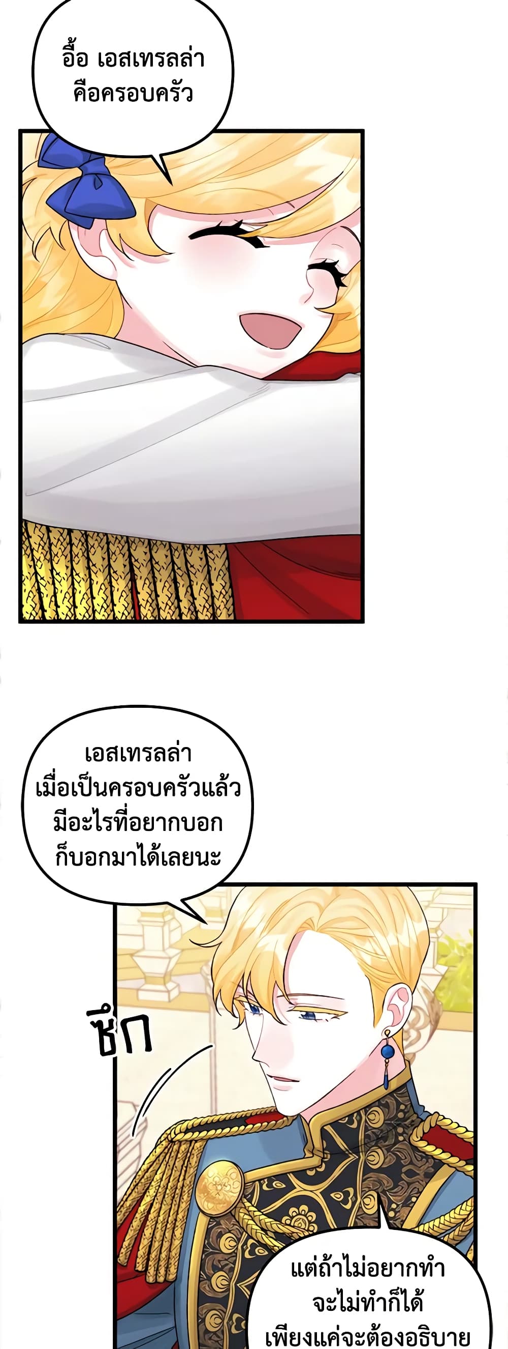 Princess in the Rough page 13