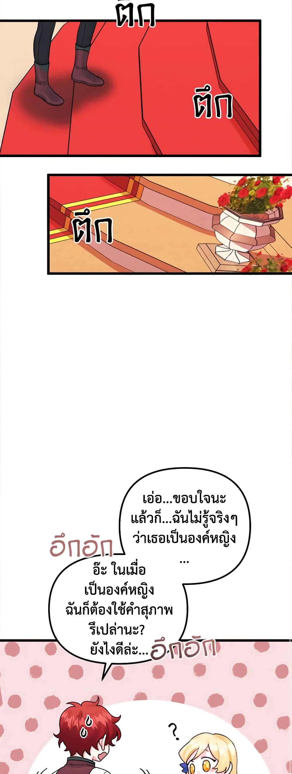 Princess in the Rough page 19