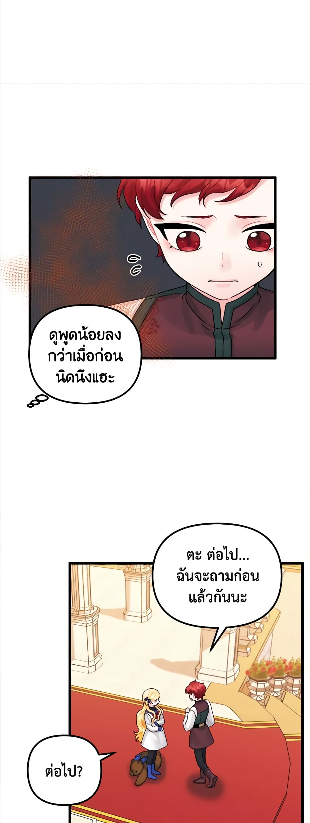 Princess in the Rough page 22