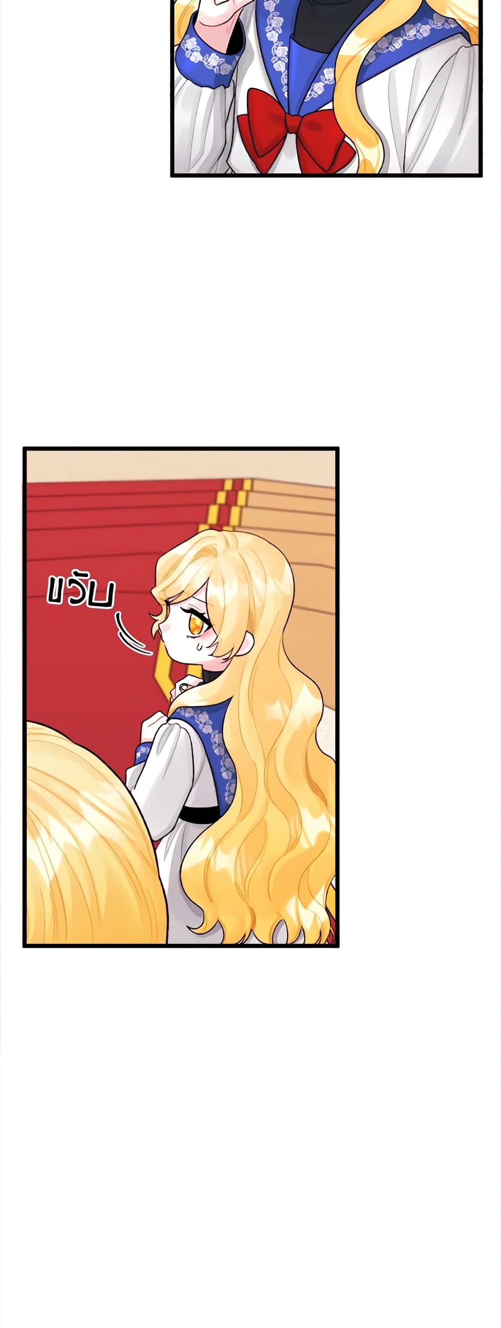 Princess in the Rough page 24