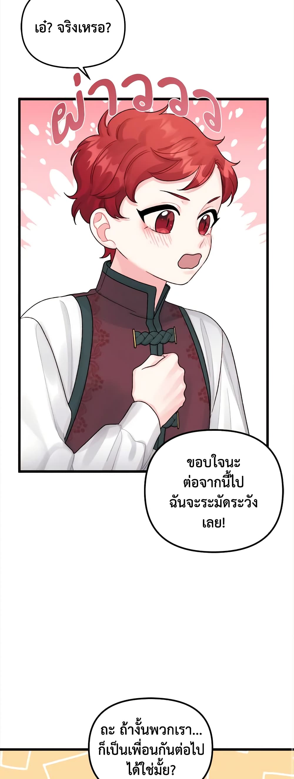 Princess in the Rough page 28