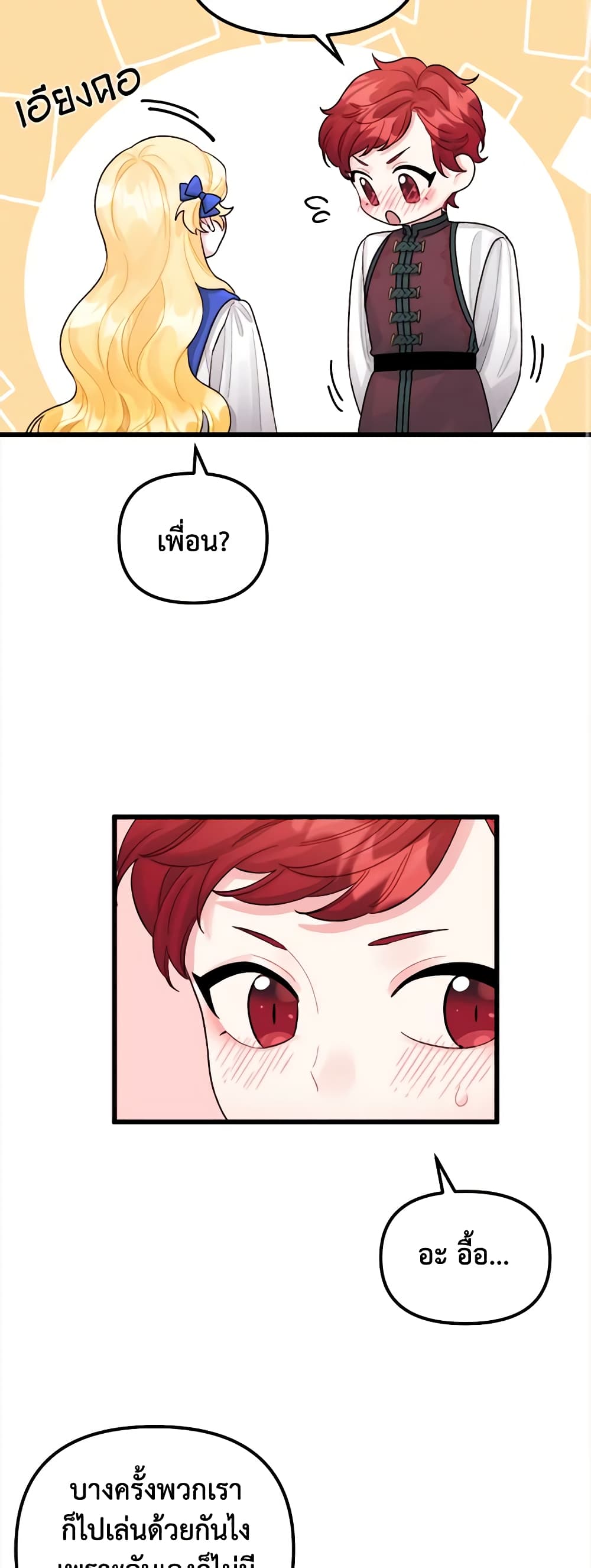 Princess in the Rough page 29