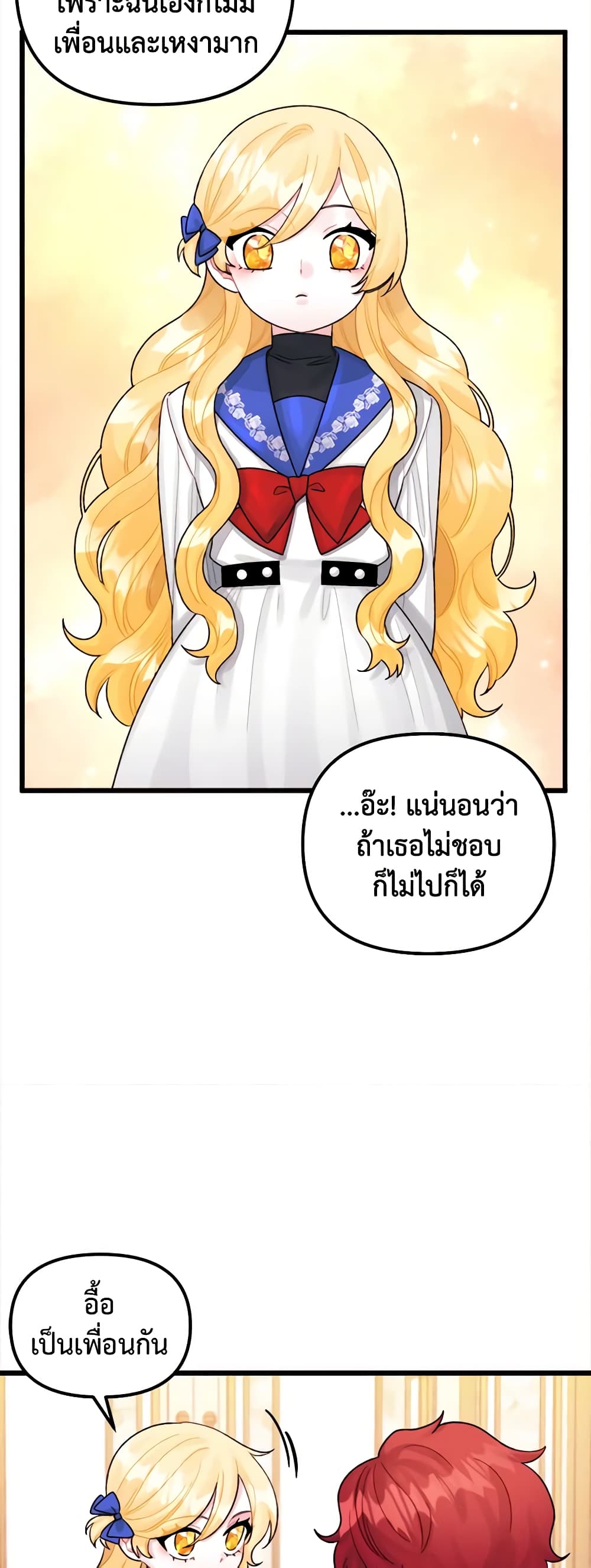 Princess in the Rough page 30